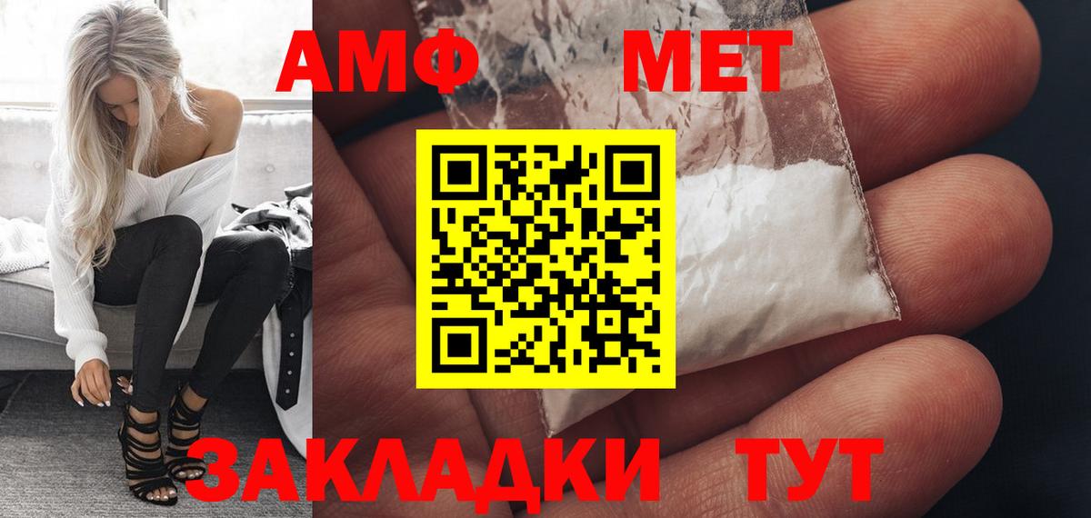 Амфетамин  Вход с VPN  АМФЕТАМИН  MEGA вход  Норильск  Амфетамин Розовый 