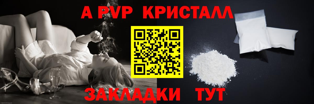 Alfa_PVP кристаллы  Вход с VPN  Alfa_PVP  А ПВП кристаллы  Норильск  Alpha-PVP крисы CK 