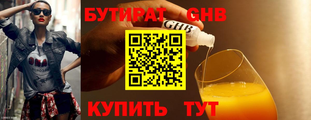 Норильск  Бутират вода  Бутират  Вход с VPN 