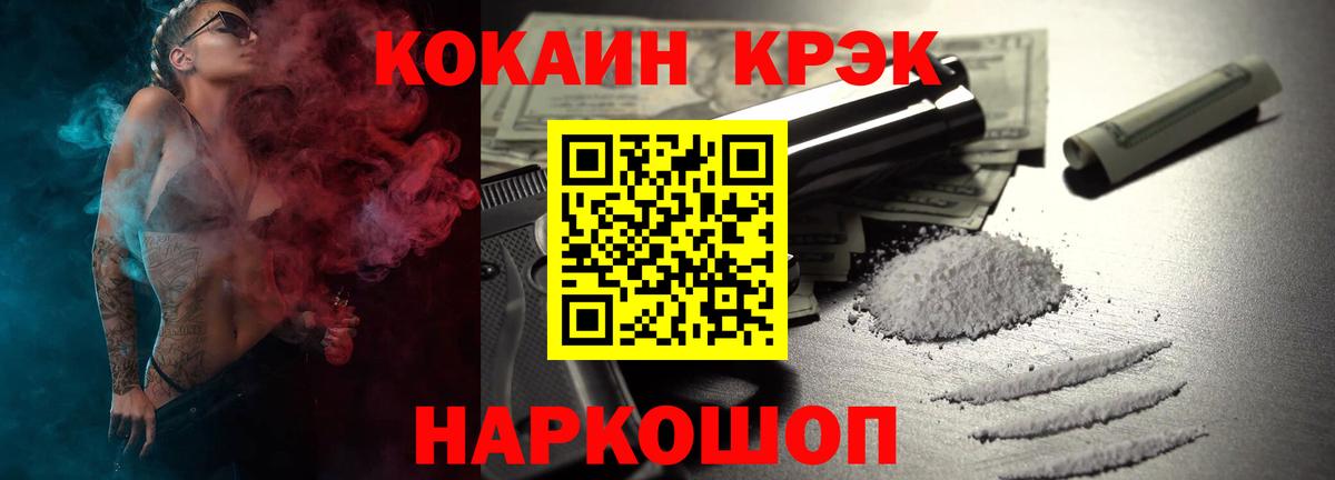 Кокаин Перу  Вход с VPN  Cocaine  COCAIN Эквадор  Норильск 