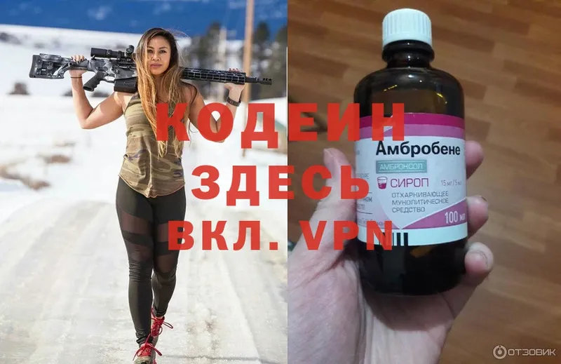 Кодеиновый сироп Lean Purple Drank  где найти   Норильск 