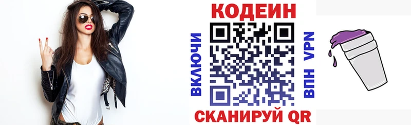 Кодеин напиток Lean (лин)  как найти закладки  Норильск 