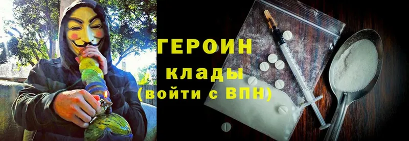 Героин Heroin  Норильск 