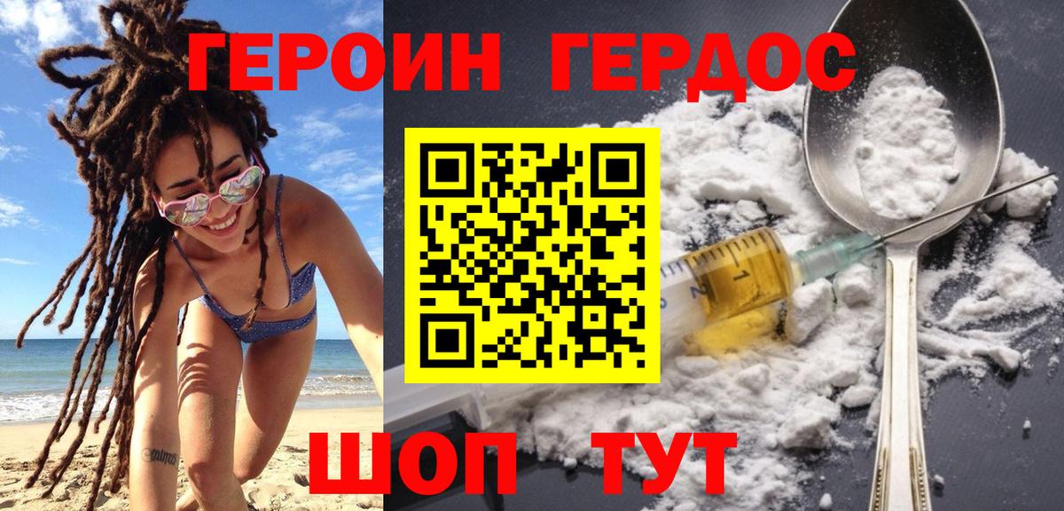 ГЕРОИН  ГЕРОИН VHQ  Вход с VPN  Норильск 
