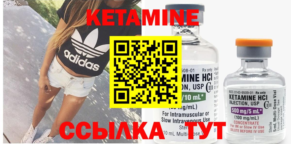 Кетамин VHQ  Вход с VPN  Норильск  Кетамин VHQ 