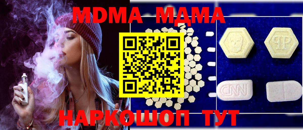 Норильск  МДМА  Вход с VPN  МДМА crystal 