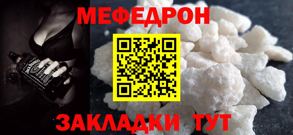 Норильск  Меф mephedrone  МЕФ  Вход с VPN 