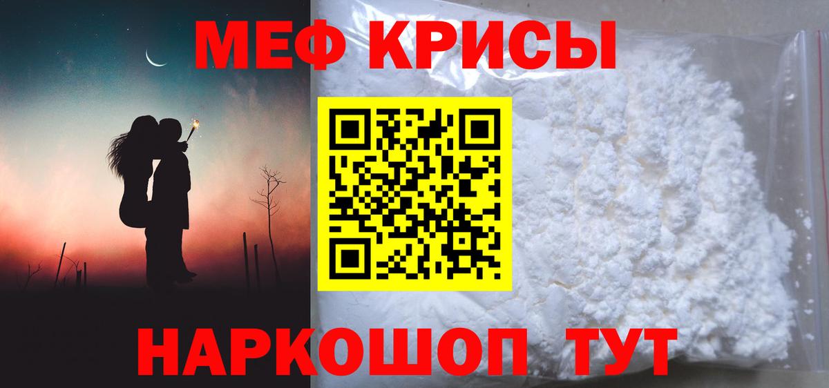 Мефедрон  Норильск