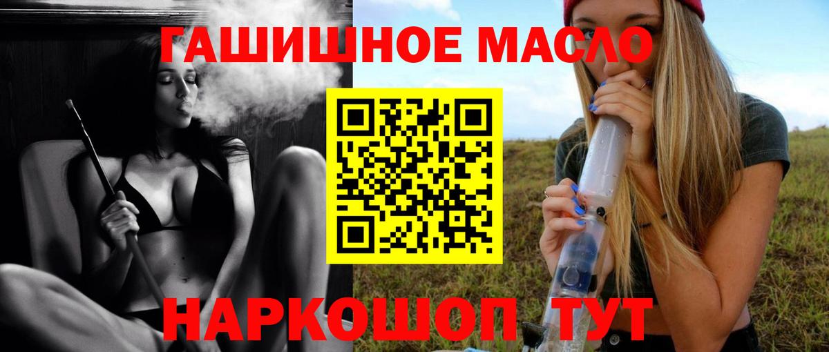 ТГК жижа  Вход с VPN  Норильск 